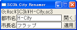 SC3K City Renamer Ver.0.0